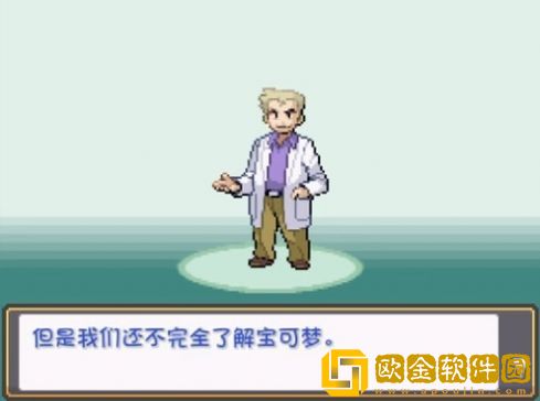 口袋妖怪燃之智手机版