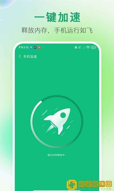 手机空间大师*清理