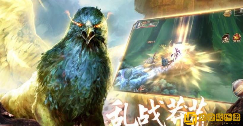 山海经异兽录游戏