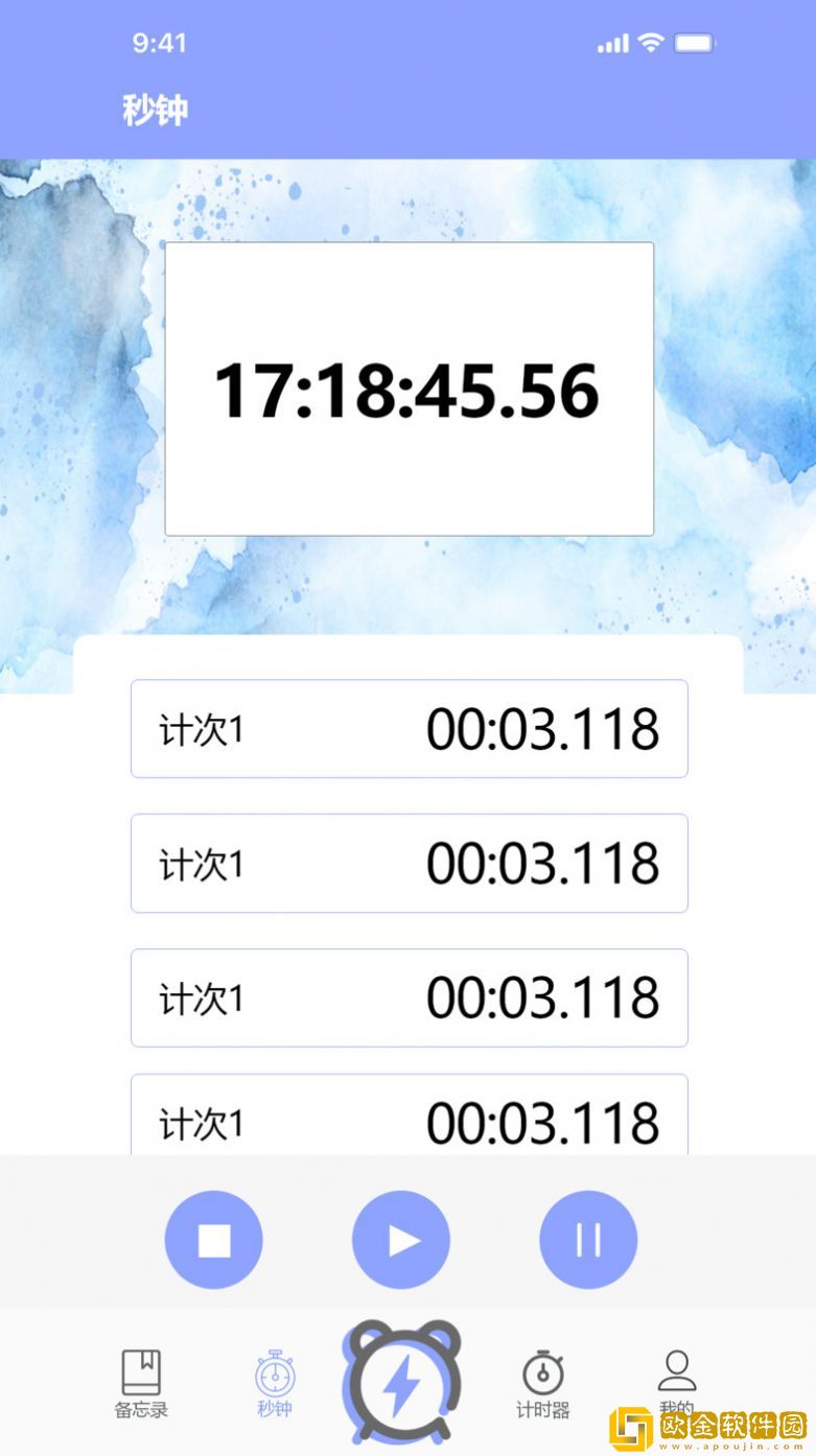 时钟管家时间管理软件