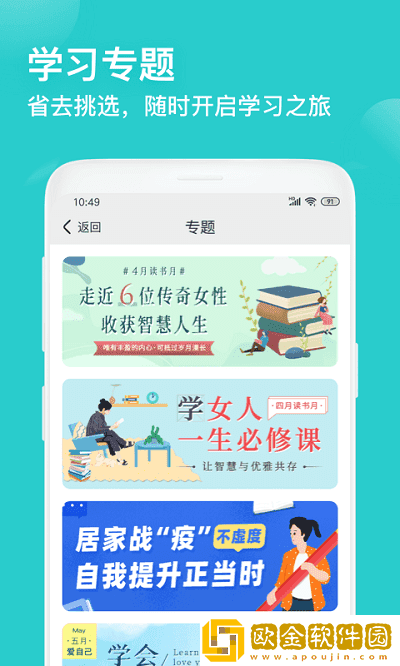 简知安卓版