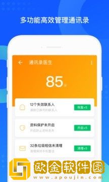 qq同步助手app