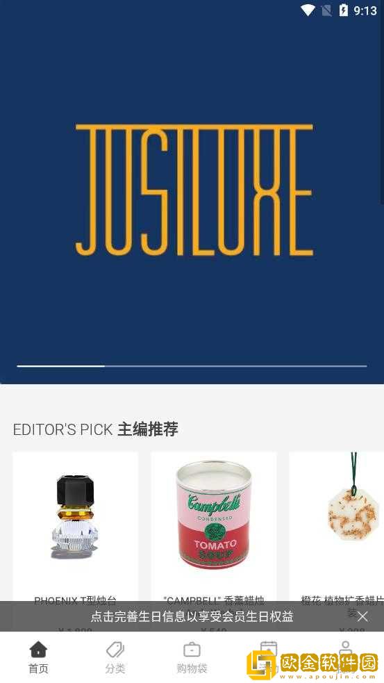 JUSTLUXE软件手机版