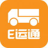 E运通软件免费