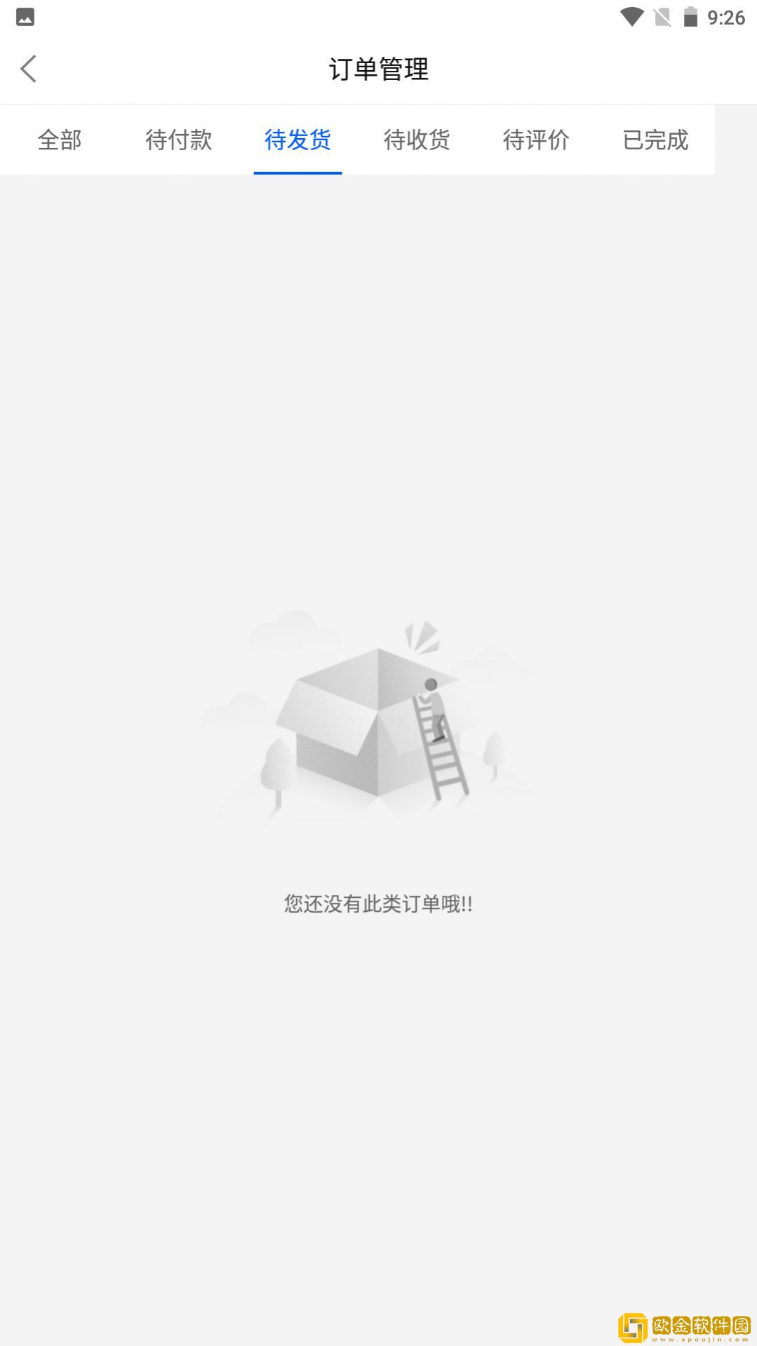 宜品生活app正式版