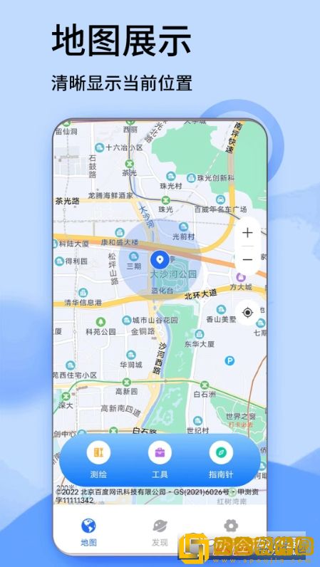 高分卫星地图软件