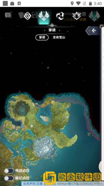 空荧酒馆原神地图