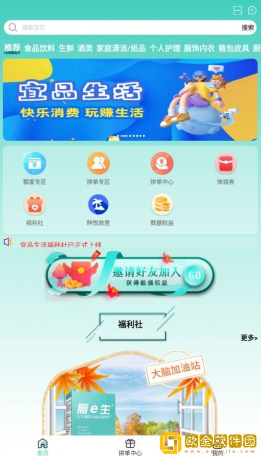 宜品生活