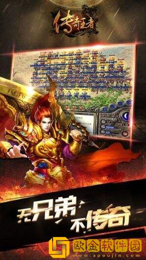 至尊合击手游