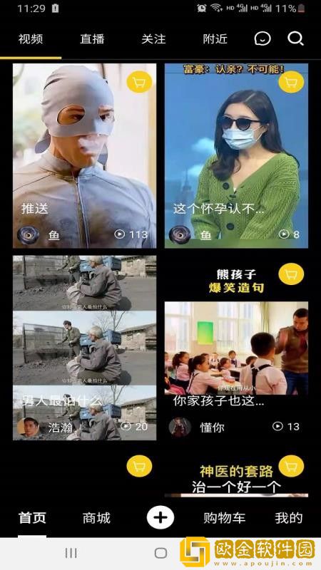 京宝巴巴app正式版