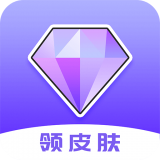 游戏皮肤助手app