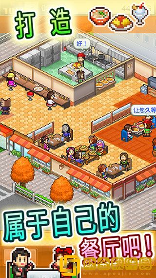 吃货大食堂手机版