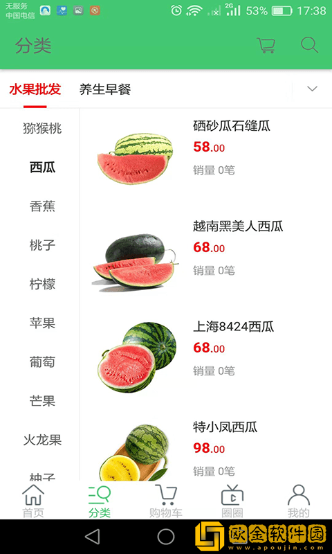 爱邻惠购软件免费