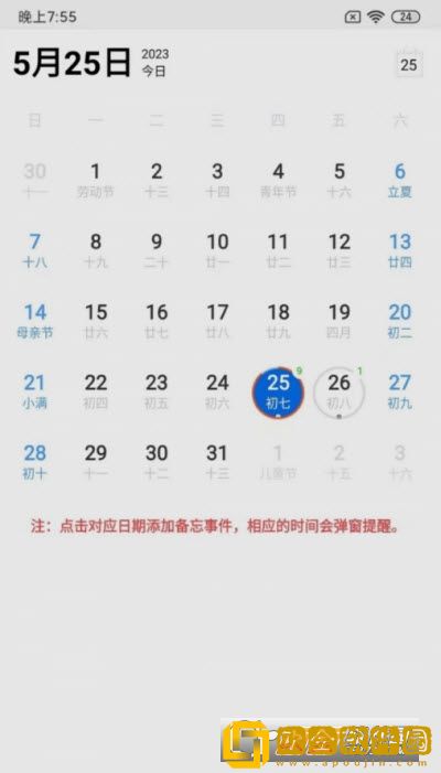 途九记app软件手机版