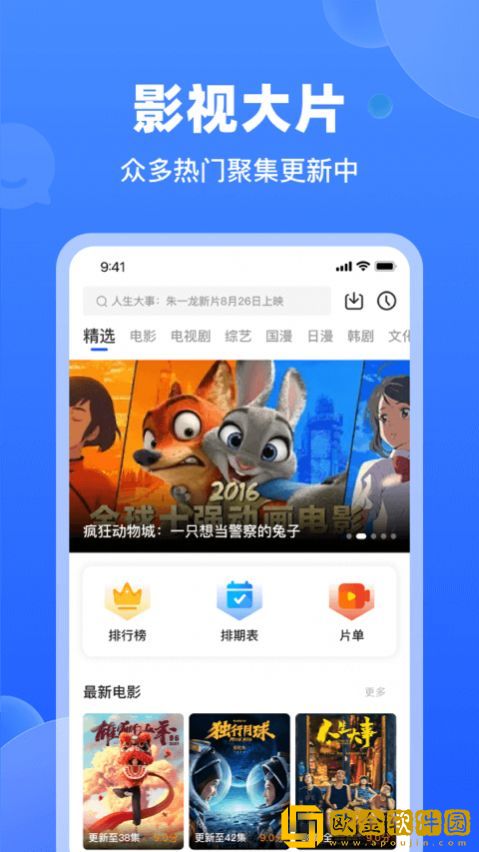 天马视频app