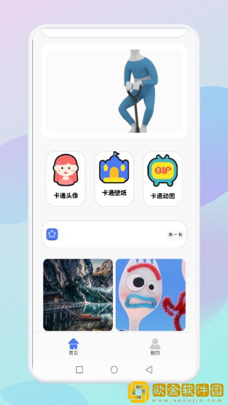 fine壁纸免费版