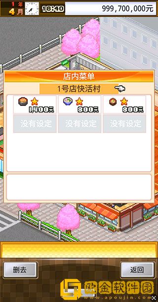 吃货大食堂手机版