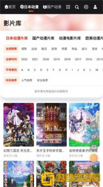 mx动漫app