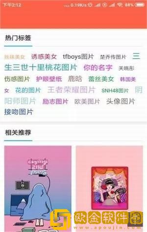 时时换壁纸手机版