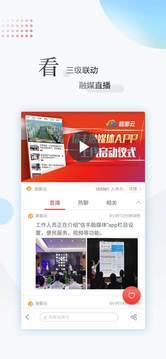 江西手机报app