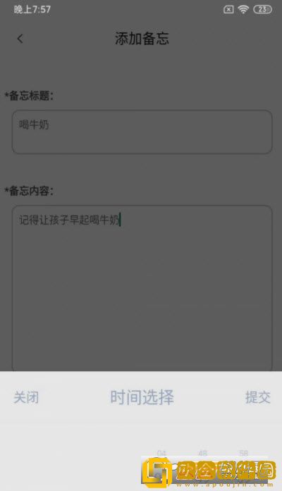 途九记app软件手机版