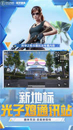 故来工具箱和平精英