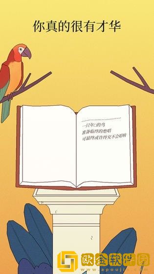孤独的鸟儿app