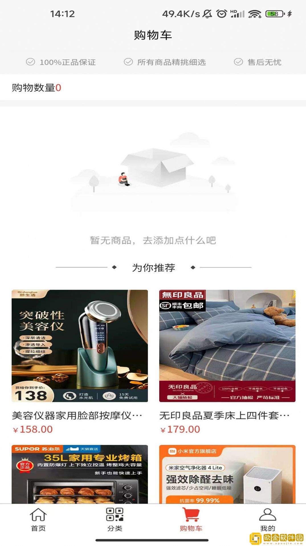 山哩商城正式版