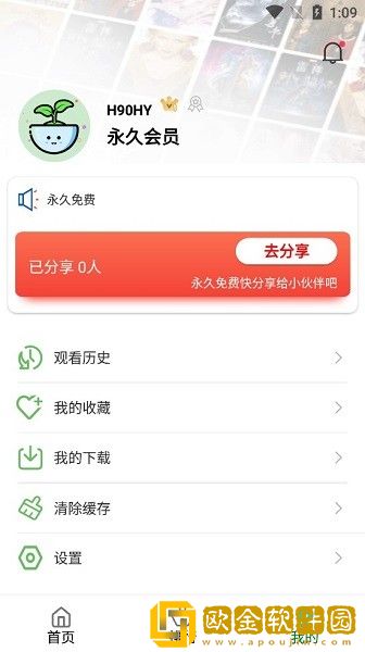 粉象视界最新版