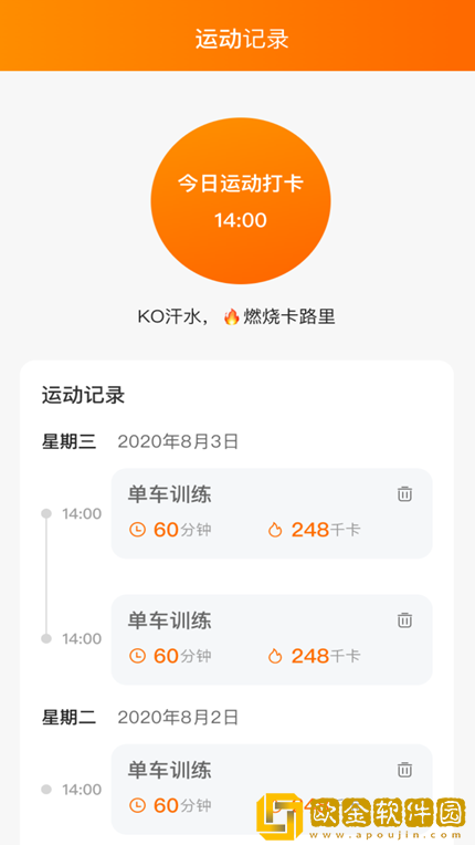 晴空来电app