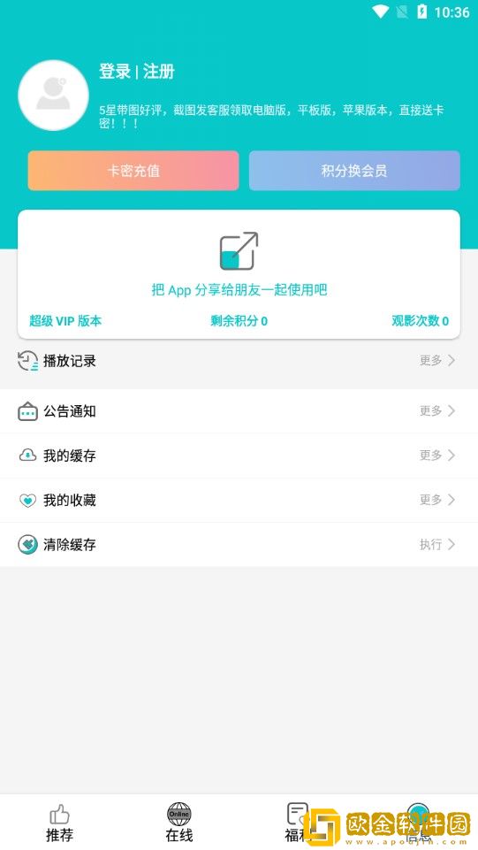 快乐追剧app