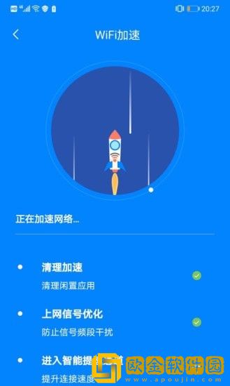 WiFi快连钥匙app