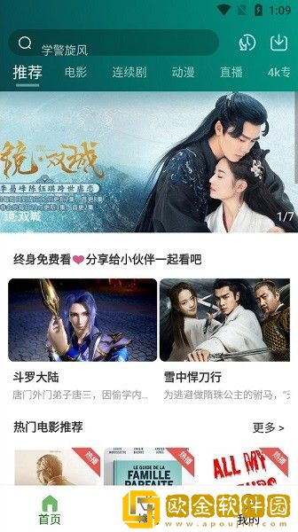 粉象视界最新版