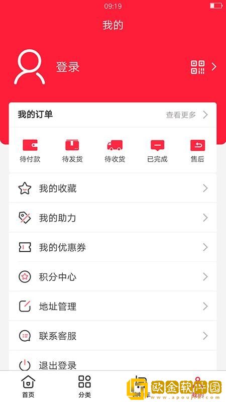 3C生活商城app手机版安装