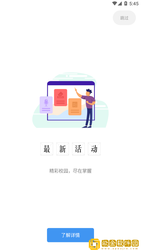 i南航软件手机版