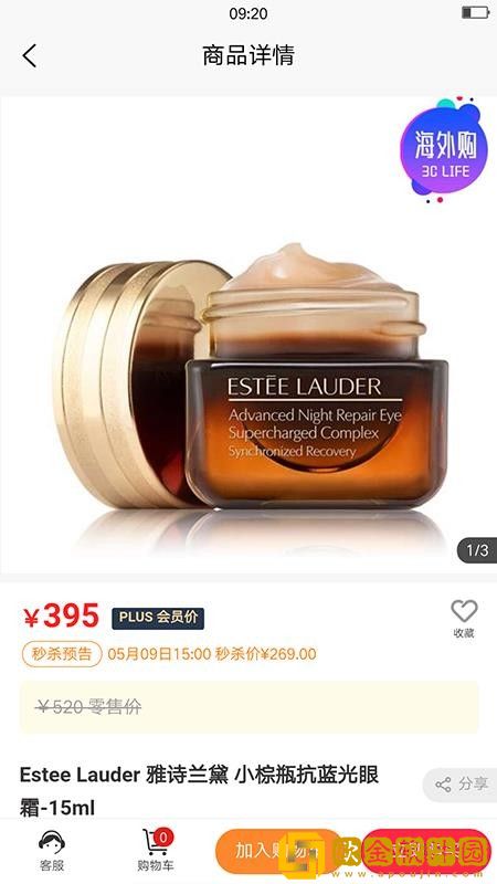 3C生活商城