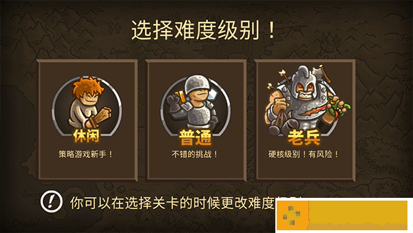 王国保卫战2中文版