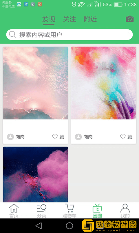 爱邻惠购软件免费