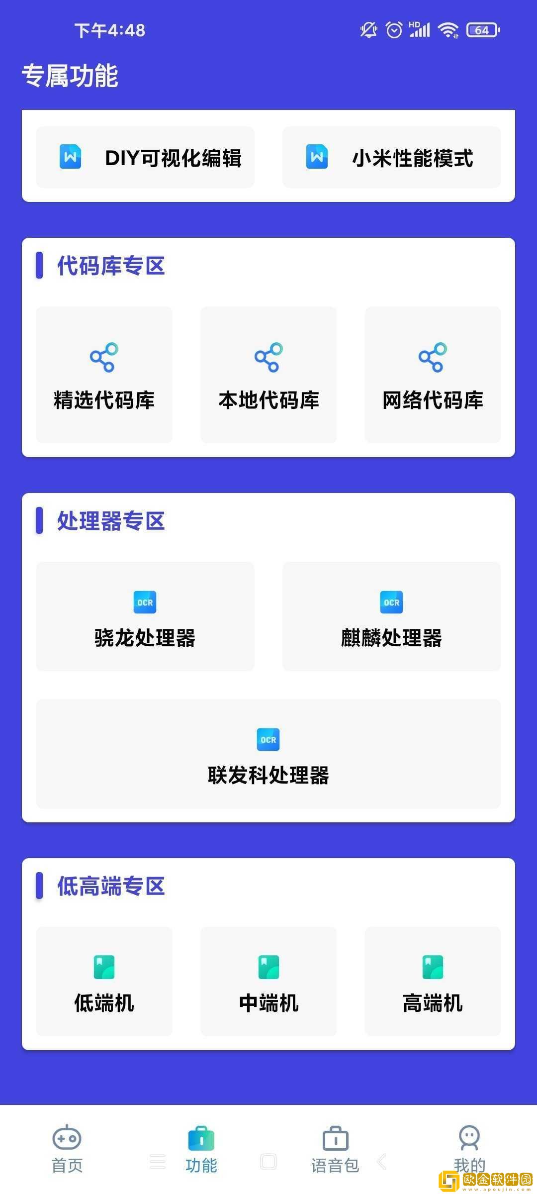 小也画质助手120帧