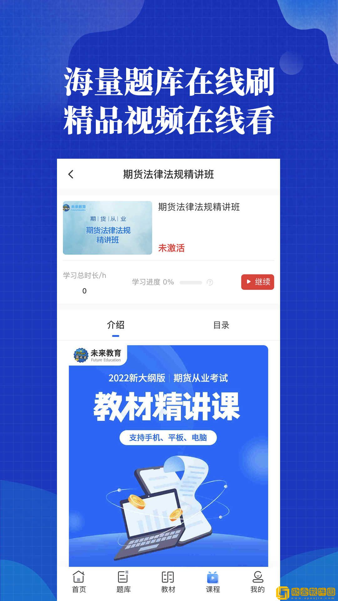 策未来免费