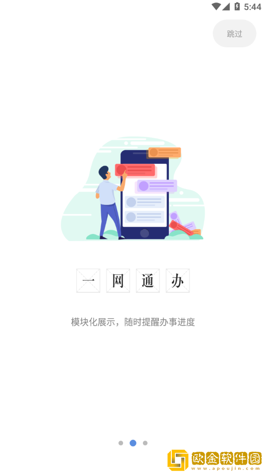 i南航软件手机版