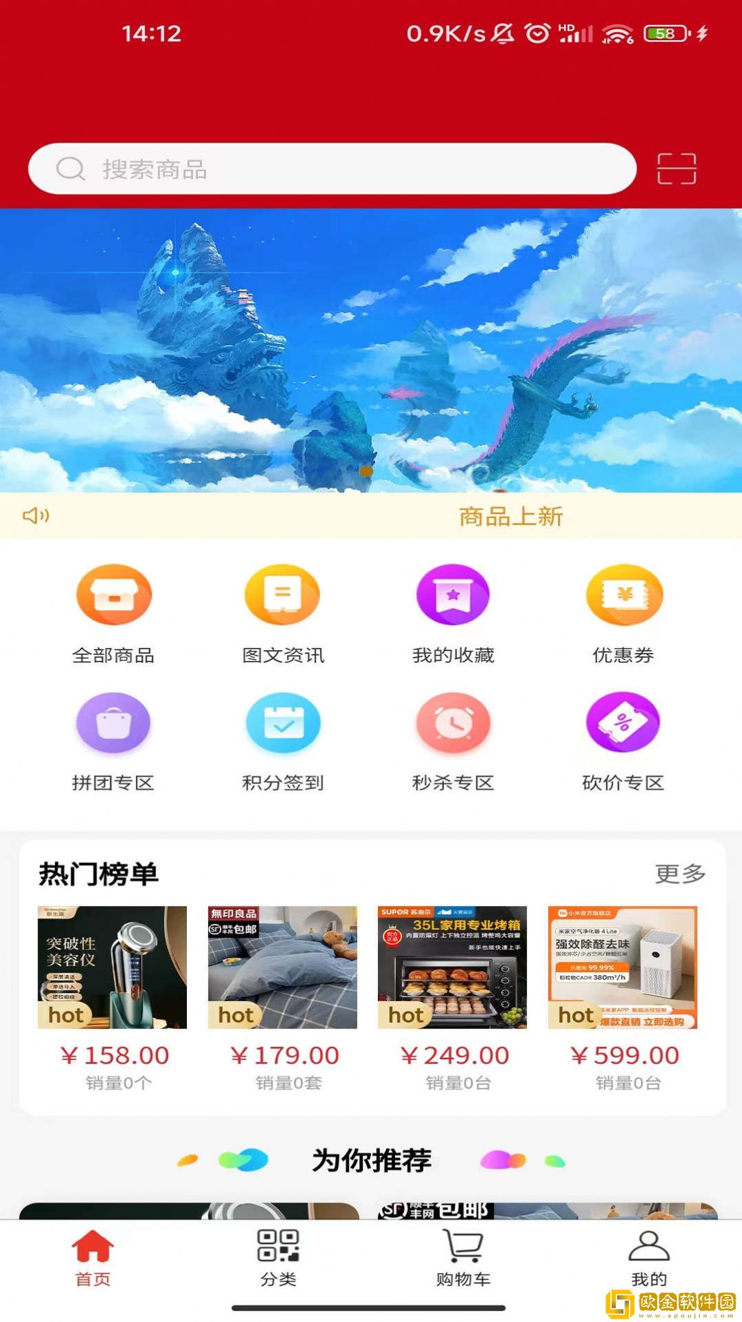 山哩商城