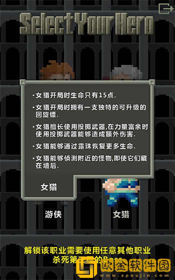 像素地牢