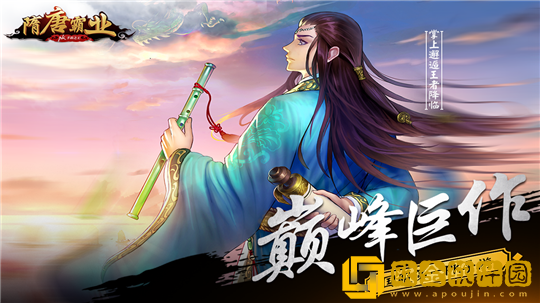 隋唐霸业手游安卓版