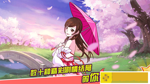 皇后成长计划2游戏手机版