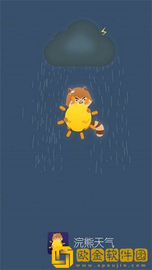 浣熊天气app15日版