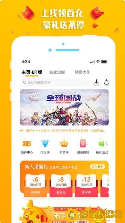 梨子手游手机版