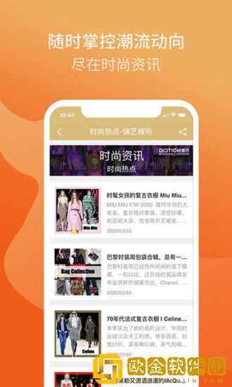 锦艺搜布软件手机版