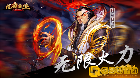 隋唐霸业手游安卓版