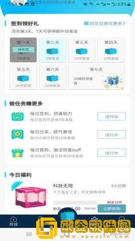 越光宝盒安卓版